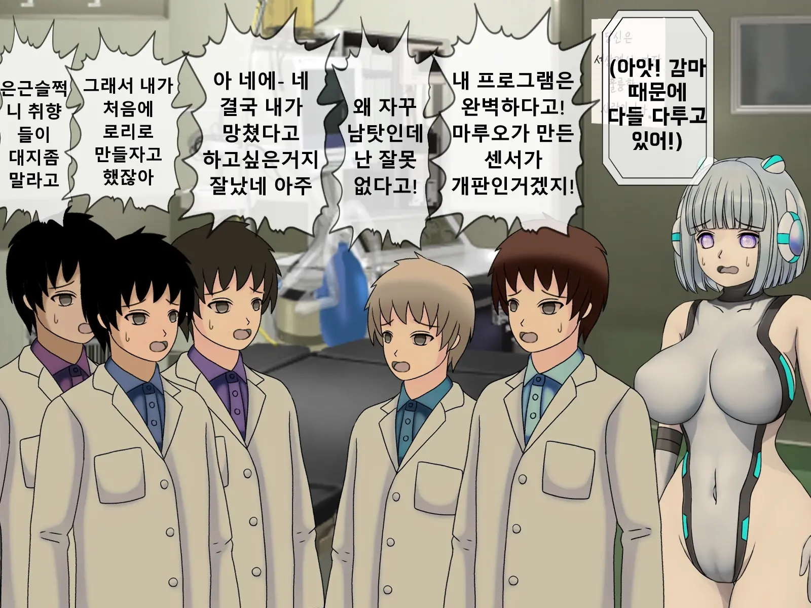 Mugen Shasei Goumon Epilogue | 무한사정고문 에필로그